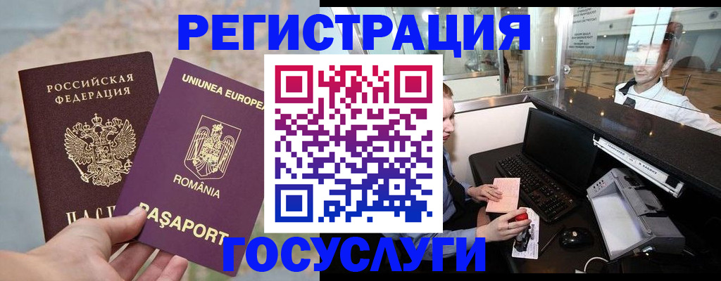 прописка 2025 в Вилюйске
