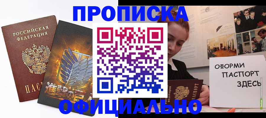 временная регистрация законно в Вилюйске