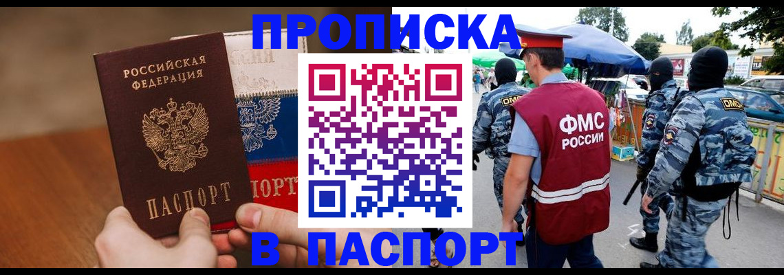 временная регистрация недорого в Вилюйске