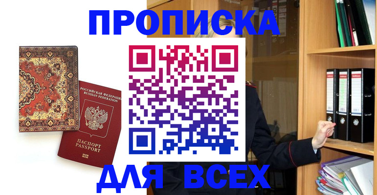 временная регистрация адрес в Вилюйске