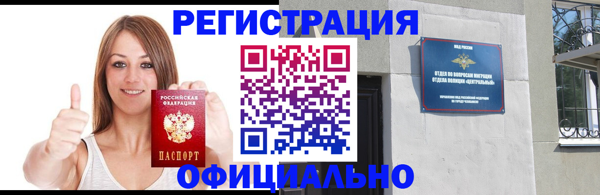 временная регистрация для всех в Вилюйске